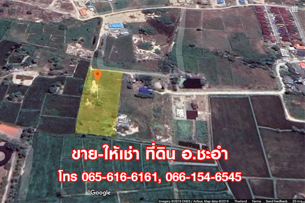 ขายที่ดินชะอำเพชรบุรี
