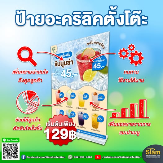 ป้าย