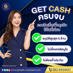 บริการสินเชื่อ