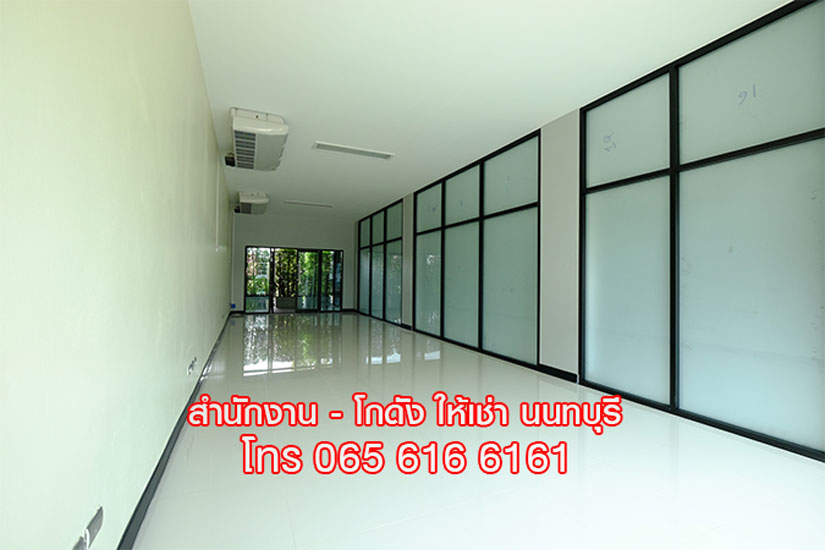 สำนักงานให้เช่านนทบุรี