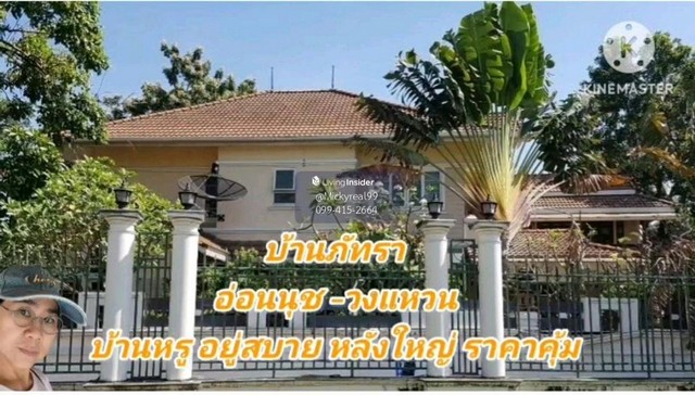 บ้าน