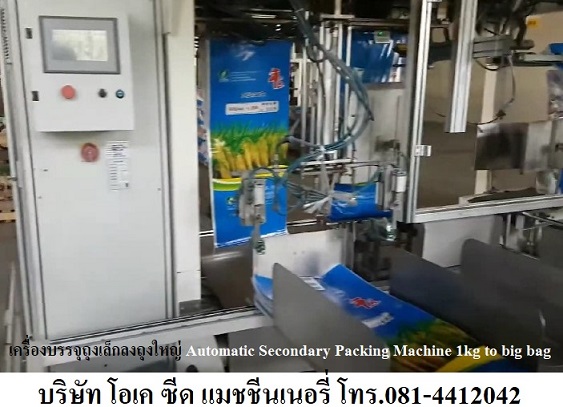 เครื่องบรรจุถุงออโตเมชั่น, เคร