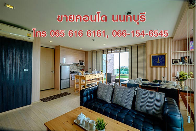 ขายคอนโดนนทบุรี