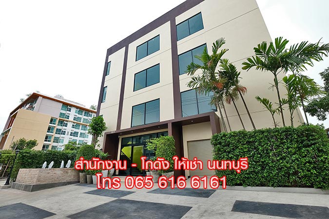 สำนักงานให้เช่านนทบุรี