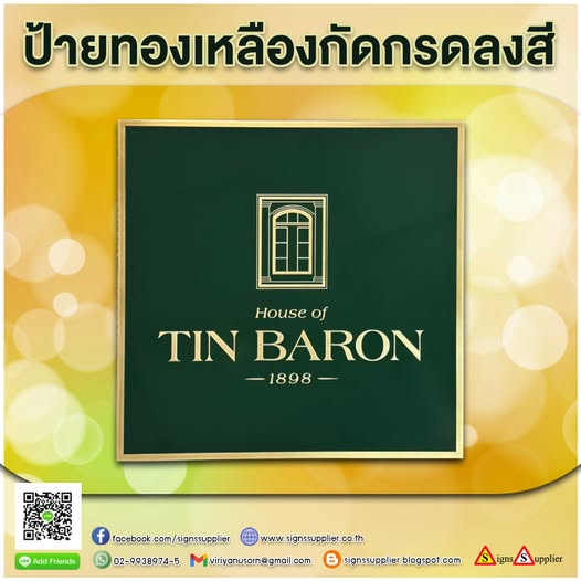 ป้าย