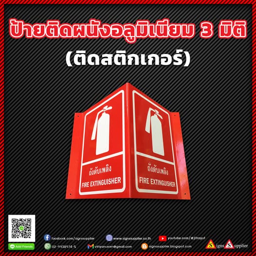 ป้าย