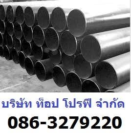 ท่อเหล็ก,ท่อเหล็กดำ,ท่อสแตนเลส