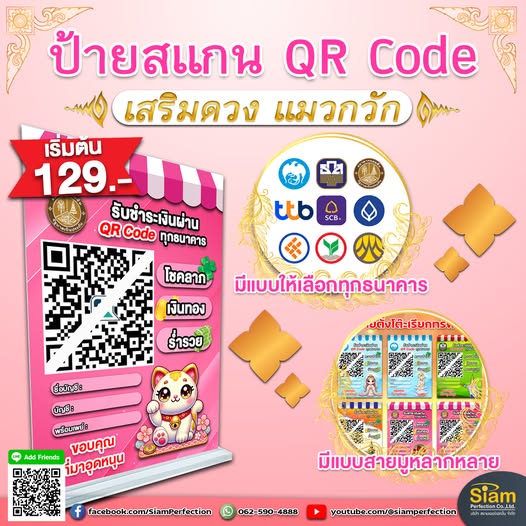 ป้าย
