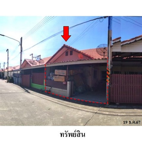 ทาวน์เฮ้าส์