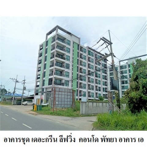 คอนโด