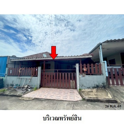 ทาวน์เฮ้าส์