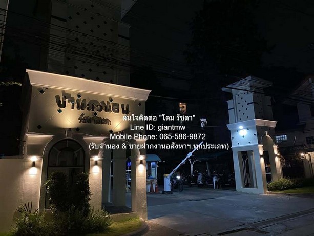 คอนโด