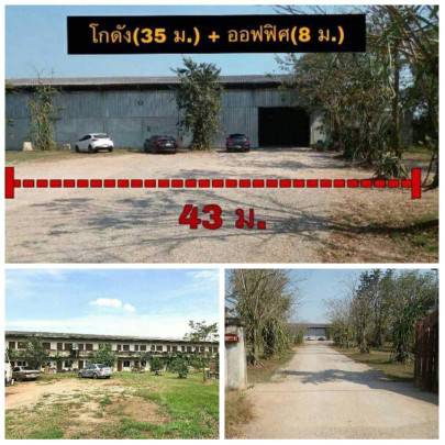 โกดังให้เช่า