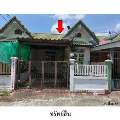 ทาวน์เฮ้าส์