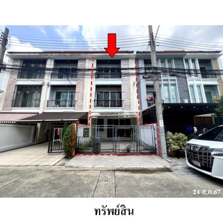 ทาวน์เฮ้าส์
