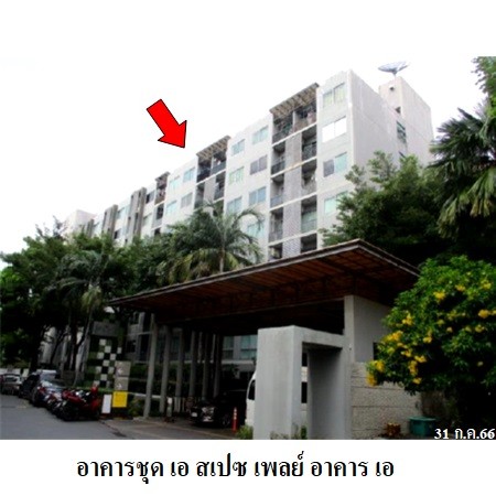 คอนโด