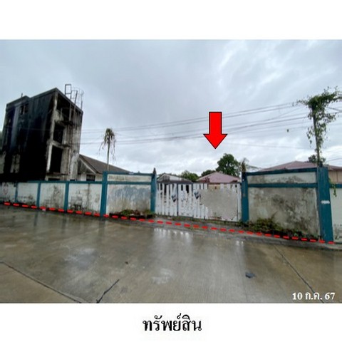สำนักงาน