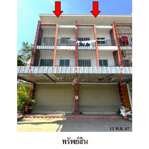 อาคารพาณิชย์