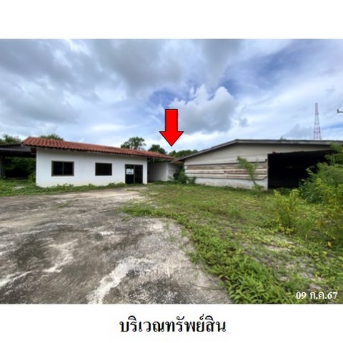 สำนักงาน