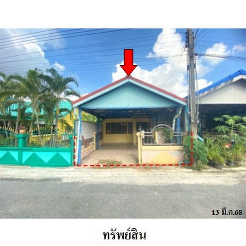 ทาวน์เฮ้าส์