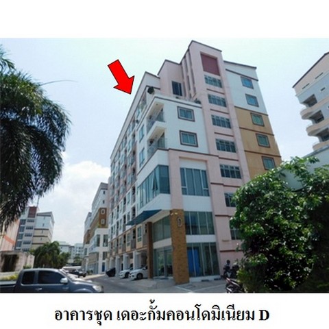 คอนโด
