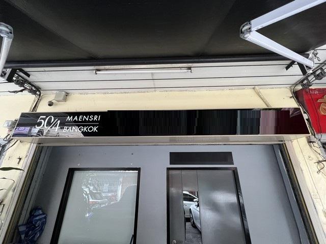 สำนักงาน