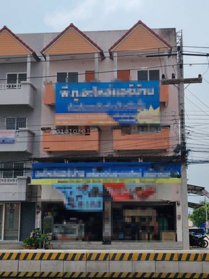 อาคารพาณิชย์