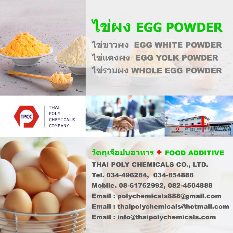 Egg Yolk Powder