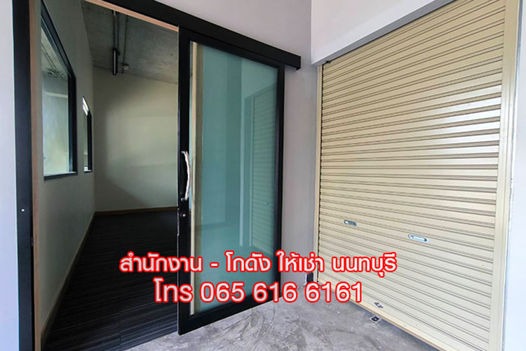 สำนักงานให้เช่านนทบุรี