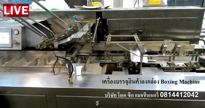 เครื่องบรรจุถุงออโตเมชั่น, เคร