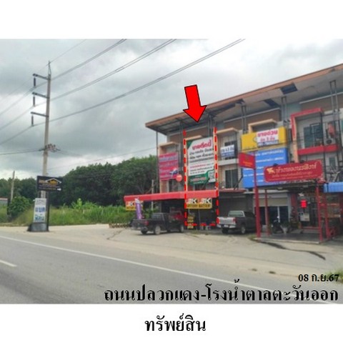 อาคารพาณิชย์