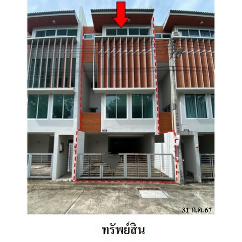 ทาวน์เฮ้าส์