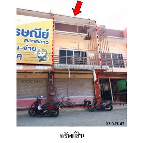 อาคารพาณิชย์