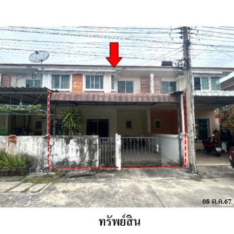 ทาวน์เฮ้าส์