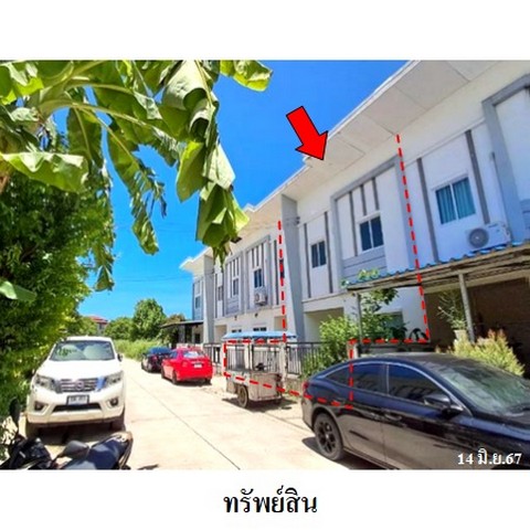 ทาวน์เฮ้าส์