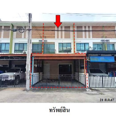 ทาวน์เฮ้าส์