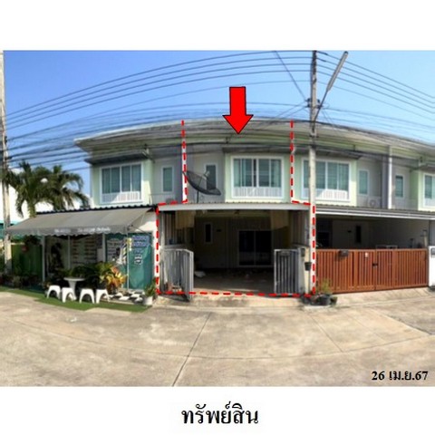 ทาวน์เฮ้าส์