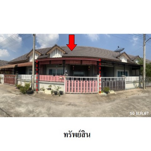 ทาวน์เฮ้าส์