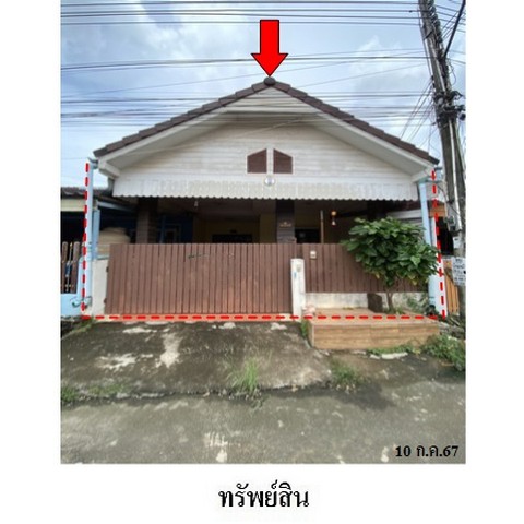 ทาวน์เฮ้าส์