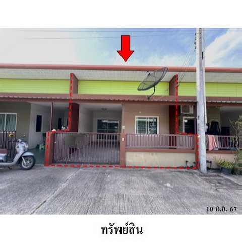 ทาวน์เฮ้าส์