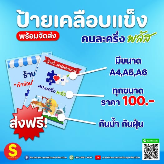 ป้าย