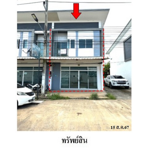 อาคารพาณิชย์