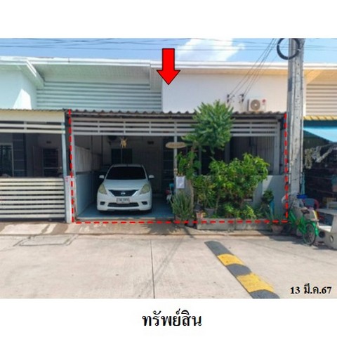 ทาวน์เฮ้าส์