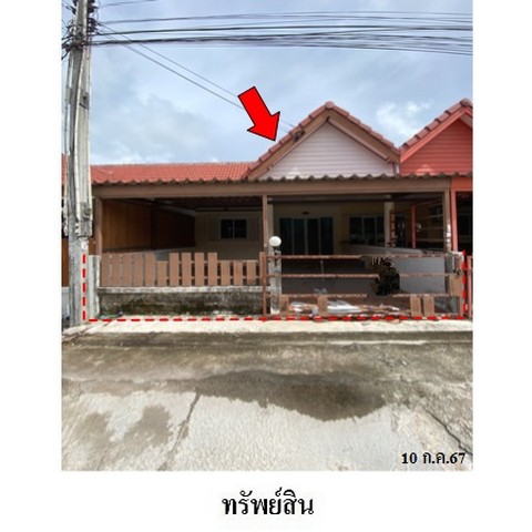 ทาวน์เฮ้าส์