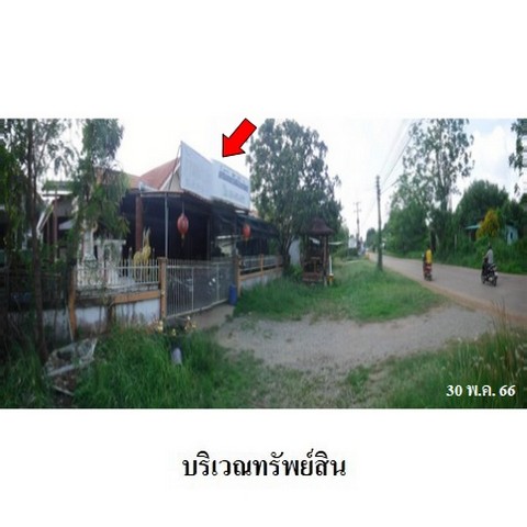 บ้าน