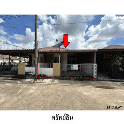 ทาวน์เฮ้าส์