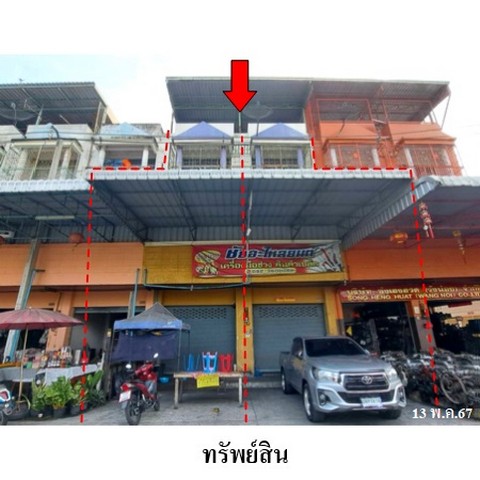 อาคารพาณิชย์