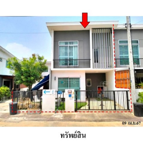 ทาวน์เฮ้าส์