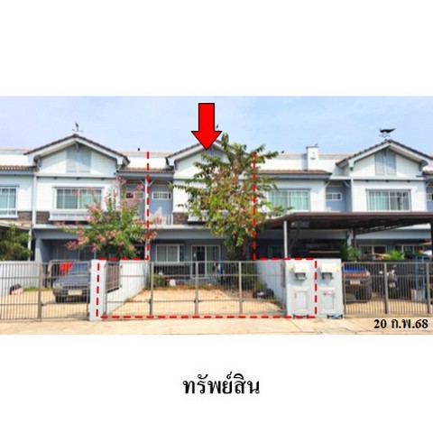 ทาวน์เฮ้าส์