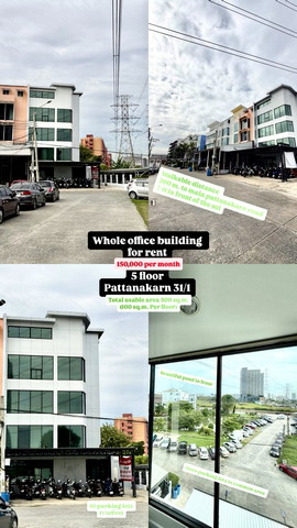 อาคารพาณิชย์